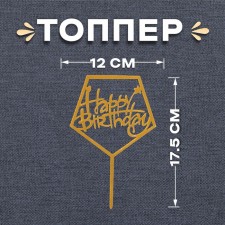 Topper 