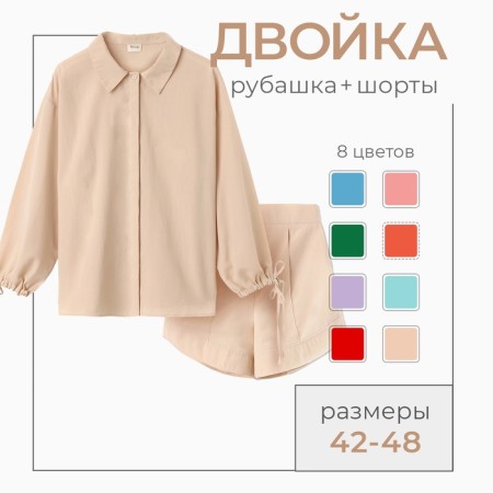 Female set (blouse, shorts) minku: casual collection beige color, rn 44-13