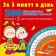 200 wrong English verbs in 5 minutes a day. Matveev Sergey Alexandrovich