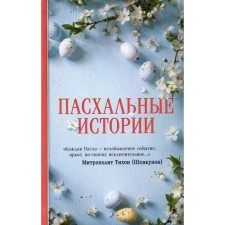 Easter stories