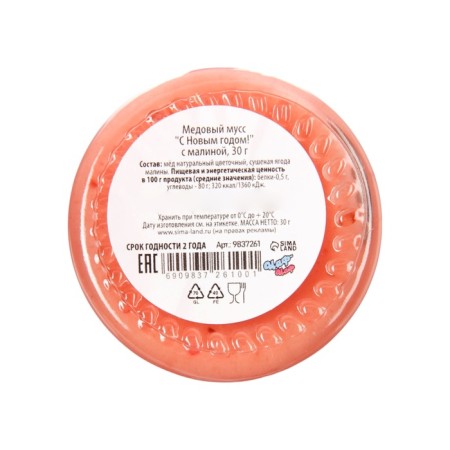 Honey mousse "Verified New Year", with raspberries, 30 g-3