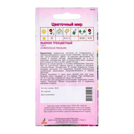 Black seeds tricolor till 0.5g*-1