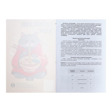 Dictionary for recording foreign words 24 sheets "Ramen", covered cardboard, matte lamination, block 65 g/m2-1