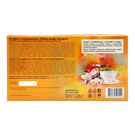 Farmed candy "set of Assortment Confles" (banana, orange), 126 g-1