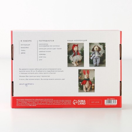 Sewing kit. Soft toy "Bear Steve", 22 cm-3