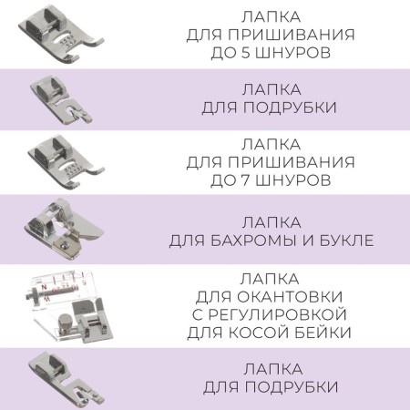 Set of legs for a sewing machine, 32 pcs-5