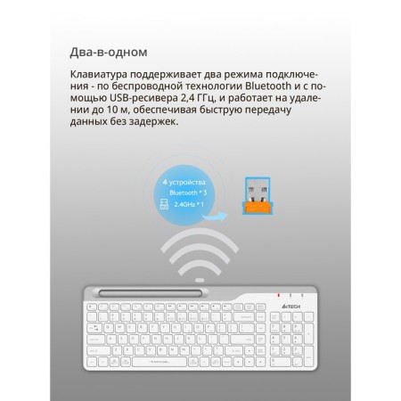 Keyboard A4Tech FSTYLER FBK25 White/gray USB wireless BT/Radio Slim Multimedia-4