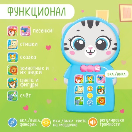 Musical phone number "Favorite cat", sound, light-2