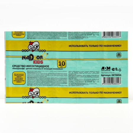 Plates from mosquitoes "Nadzor", children's, without smell, 10 pcs-2