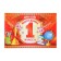 Graduation diploma "Graduate of the 1st grade", A5, 210 gr/sq.m