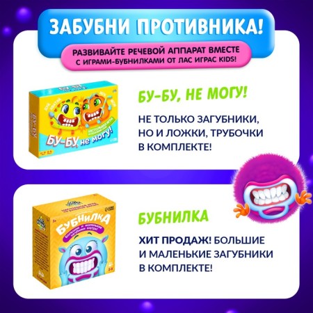 Board game for the speed “My neighbor-speech therapist”: 40 cards, 5 claws, sand clock, 2-5 players, 5+-5