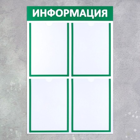 Information stand "Information" 4 flat pockets A4, green color-1