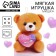 Soft toy "My love", bear, 22 cm, mix