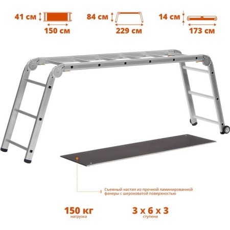 Siberian workstations "SIBIN" PP-36, aluminum, with wheels and a removable platform, 3x6x3 steps-1