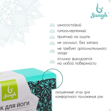 Sangh yoga block, 23 × 15 × 8 cm, mint color-1