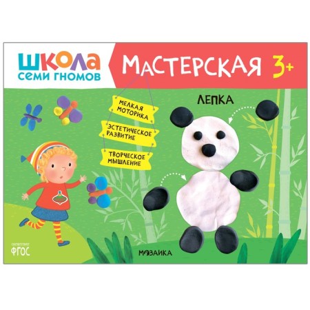 Modeling. From 3 years. Denisova D.
