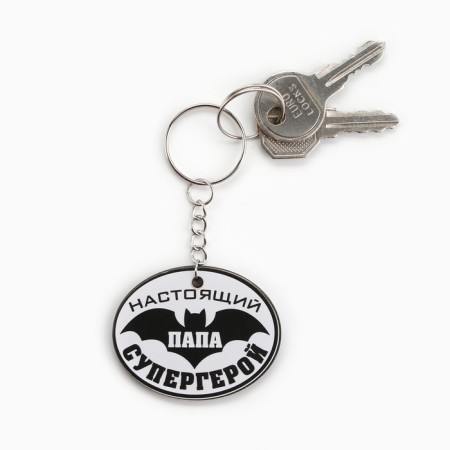 Key keychain "Real superhero", 5 x 4 cm-2