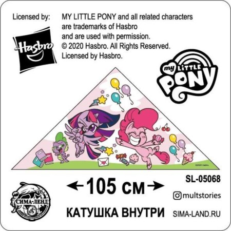 Air Snake "Lovely Pony", My Little Pony, 70 x 105 cm-4