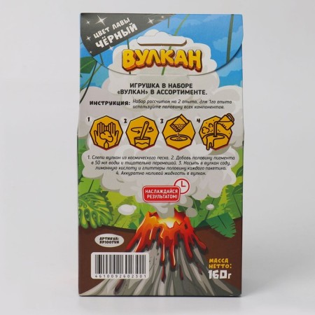Игрушка в наборе «Вулкан» 160 г, чёрный-3