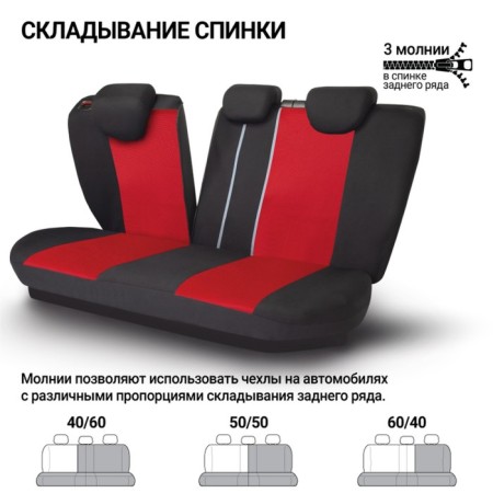 Autoshekhli university Autoprofi TT-902M BK/ RD, polyester, knitwear, set of 9 objects, front row, rear row, black/ red color-6