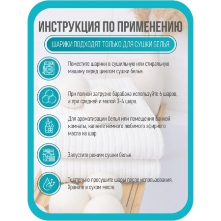 Balls for washing and drying linen, set 6 pcs, natural wool-5