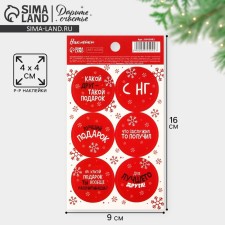 Paper stickers 