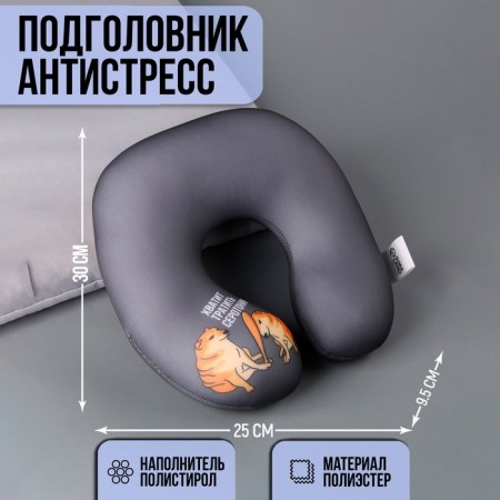 Pillow for travel anti -stress "Serotonin"