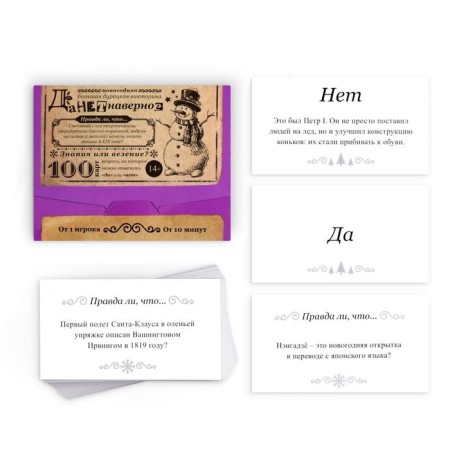 New Year's board game "New Year: a big stupid quiz. Danetnaver ", 100 cards, 14+-1