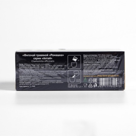 Herbal herbal “chamomile”, 20 filter packages of 1.5 g.-3