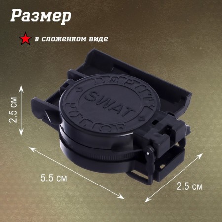 Детский игровой компас-2