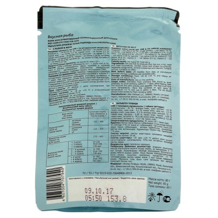 Wet Tasty feed for cats, fish in jelly, spider, 85 g-1