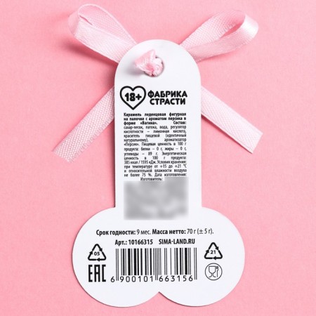 Lollipop "Carry", taste: peach, 70 g. (18+)-2