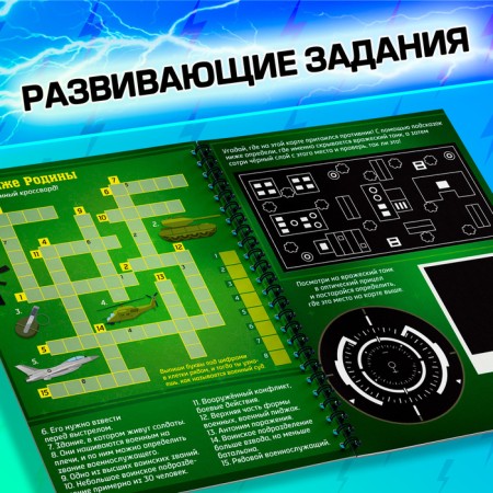 Activati-book with the tasks "engravings. For boys ”, 12 p.-2