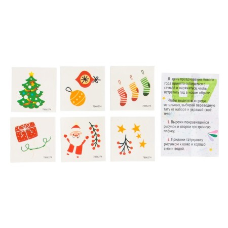 Set for experiments "New Year's Scientific Advent Calendar", 13 experiments-8