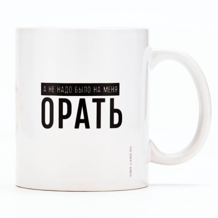 Ceramic mug with sublimation is expensive to “not yell”, 320 ml-1