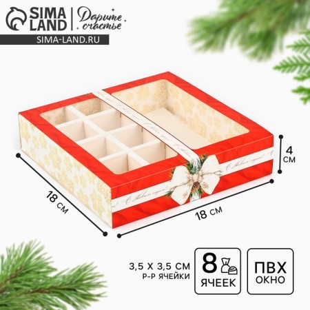 Box for 8 sweets and chocolate with cells "New Year's luxury", 18 x 18 x 4 cm, New Year