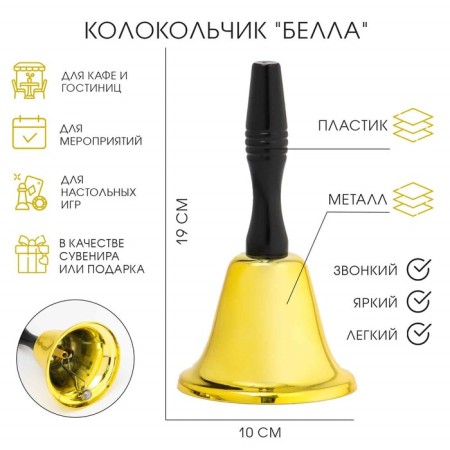 Metal bell, Bella desktop call, 10 x 19 cm, golden