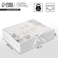 Gift folding box, packaging, “Just for You”, 31 x 24.5 x 8 cm