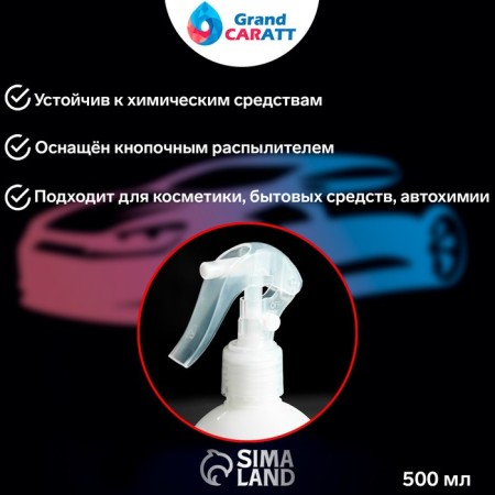 Grand Caratt children's sprayer, 500 ml-2