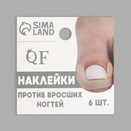 Stickers against ingrown nails, 6 pcs, 4.5 × 1.7 cm, beige color-5