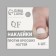 Stickers against ingrown nails, 6 pcs, 4.5 × 1.7 cm, beige color