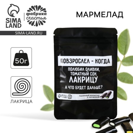 Marmalade Lacurine "matured" with filling, 50 g.