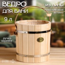 Bucket of linden, 9l, plastic insert, handle-vertebra, 