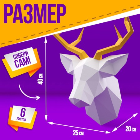 Polygonal designer "Deer", 6 sheets-1