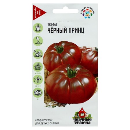 Black Prince Tomat seeds, mid -season, 0.05 g series Hit X3-2