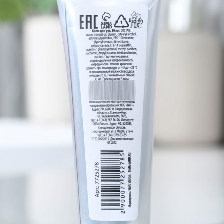 Hand cream Beauty is you, 30 ml, citrus aroma, Beauty Fox-2
