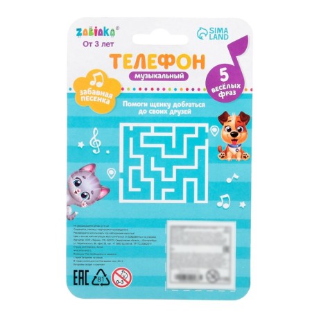 Musical phone "Tiger and Bear", sound, yellow color-4