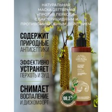Tar mask “against dandruff” with bactericidal and antimicrobial effects, 200 ml