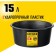 Building pelvis Stayer Strong 06098-15_z01, Round, 15 liters