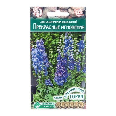 Flowers Dolphinium high "beautiful moments", 7 pcs